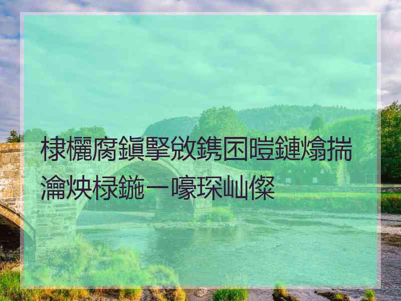 棣欐腐鎭掔敓鎸囨暟鏈熻揣瀹炴椂鍦ㄧ嚎琛屾儏