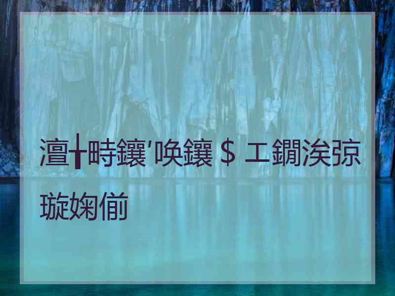 澶╁畤鑲′唤鑲＄エ鐗涘弶璇婅偂