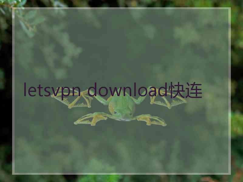 letsvpn download快连