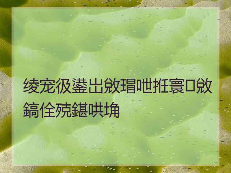 绫宠彶鍙岀敓瑁呭拰寰敓鎬佺殑鍖哄埆