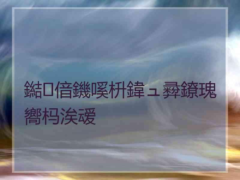 鐑偣鐖嗘枡鍏ュ彛鐐瑰嚮杩涘叆