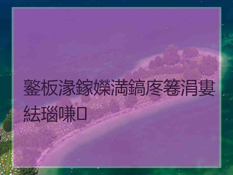 鐜板湪鎵嬫満鎬庝箞涓婁紶瑙嗛