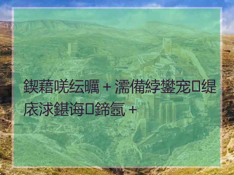 鍥藉唴纭曞＋濡備綍鐢宠缇庡浗鍖诲鍗氬＋