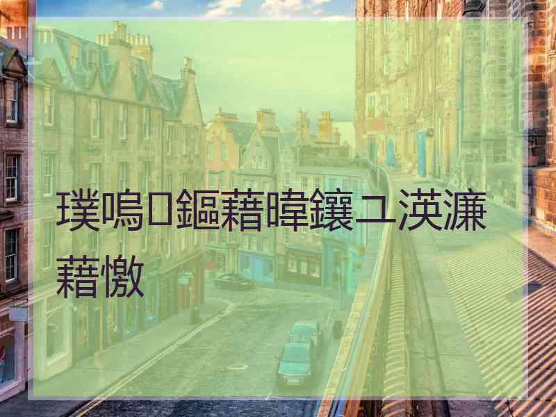 璞嗚鏂藉暐鑲ユ渶濂藉憿