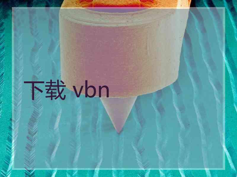 下载 vbn