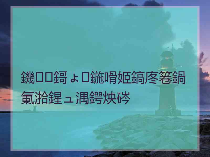 鐖鎶ょ鍦嗗姬鎬庝箞鍋氭湁鍟ュ湡鍔炴硶