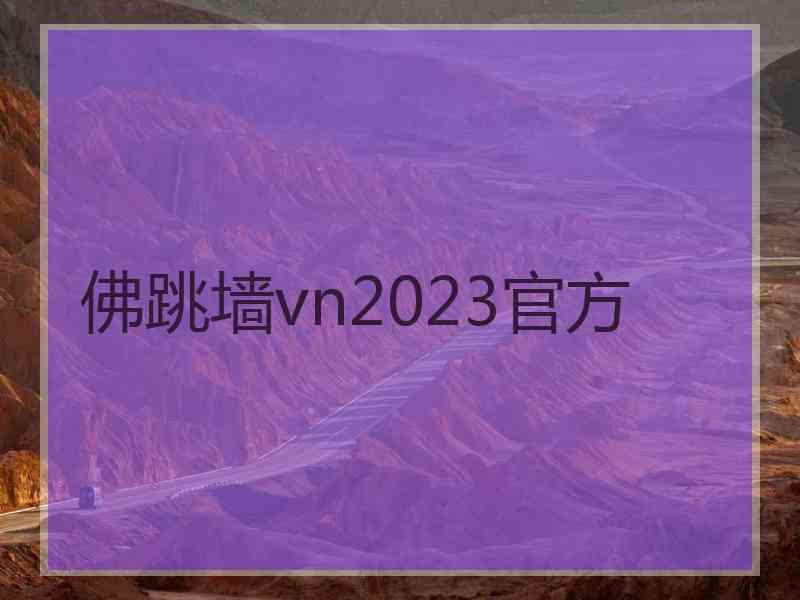 佛跳墙vn2023官方