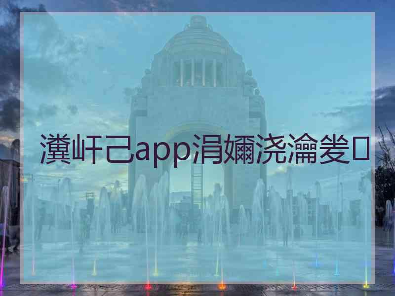 瀵屽己app涓嬭浇瀹夎