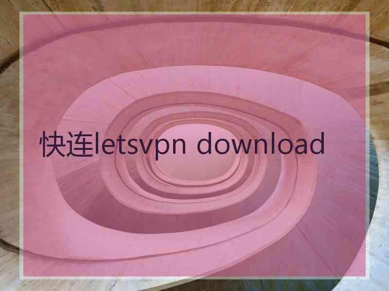 快连letsvpn download