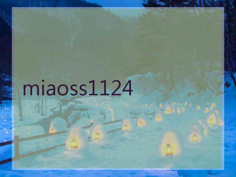 miaoss1124