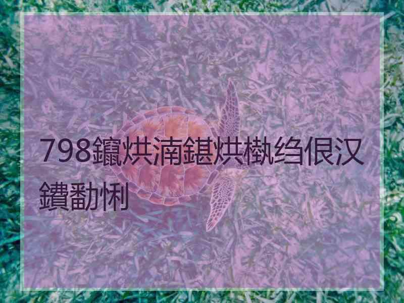 798鑹烘湳鍖烘槸绉佷汉鐨勫悧