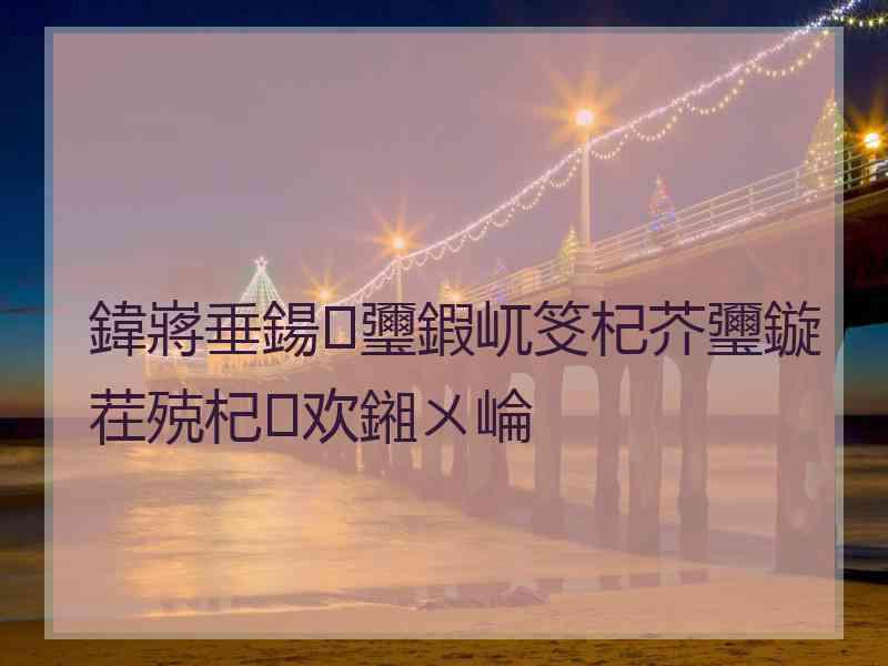 鍏嶈垂鍚瓕鍜屼笅杞芥瓕鏇茬殑杞欢鎺ㄨ崘