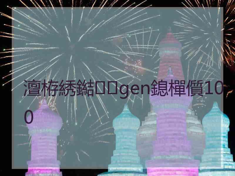 澶栫綉鐑gen鎴樿儨100