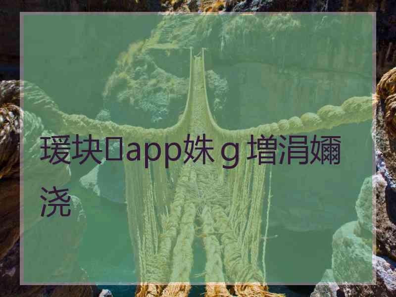 瑗块app姝ｇ増涓嬭浇