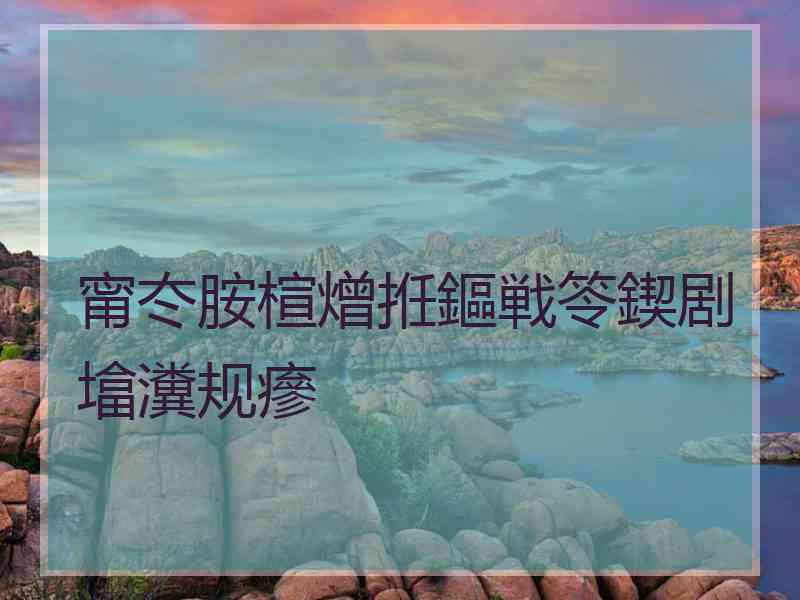 甯冭胺楦熷拰鏂戦笭鍥剧墖瀵规瘮